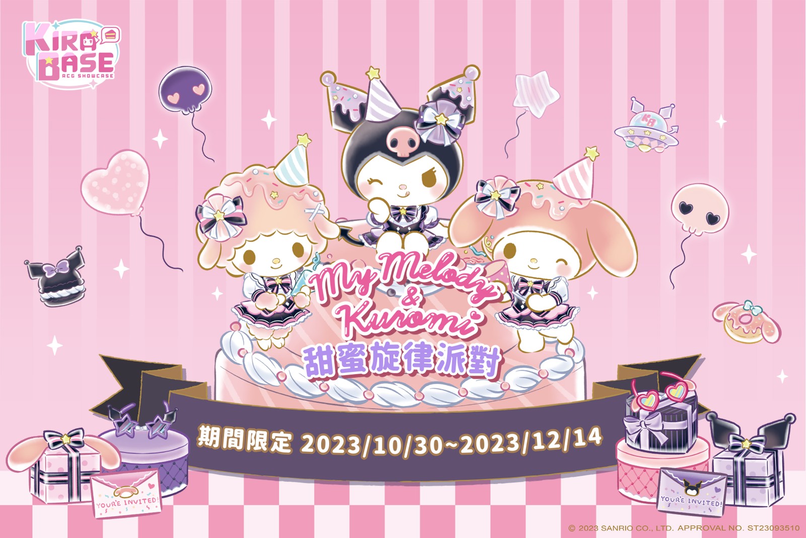 可愛爆擊《My Melody & Kuromi》X KIRABASE期間限定主題店甜蜜登場